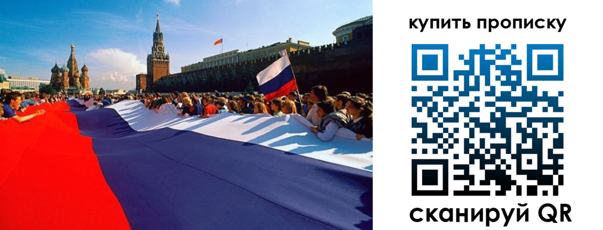 прописка штамп в Волосово